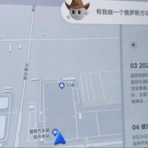 理想汽车可以写游戏代码了，还能直接在车机上玩