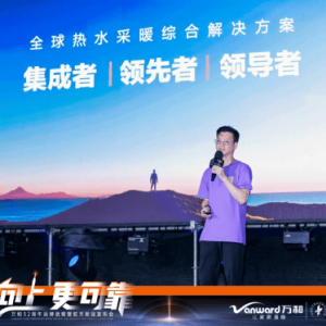 万和电气合作中国航天发布全系列新品 以航天科技铸就可靠新高度 ...