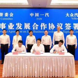 一汽、大众合作再升级：捷达成立新公司 引入成都投资