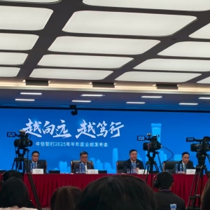 中信银行上半年归母净利润同比增2.8% 行长芦苇：下半年将强化抓营收导向 ...