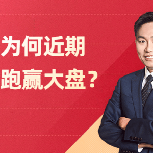 创指为何近期明显跑赢大盘？这三个驱动是关键