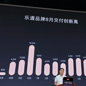 乐道汽车8月交付量创新高 L90实现万台交付