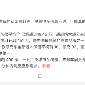 领克上线“领克自驾关爱服务”，15分钟内响应应急需求