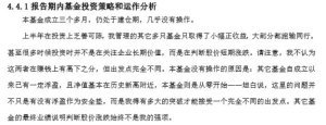 徐彦、张坤、任桀、桑翔宇等中报传递新观点，普遍谈及重视投资风险 ...