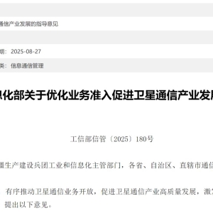 “万星计划”加速落地 但星网进入“大众消费”时代还要迈过四道坎 ...