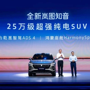 全新岚图知音上市：搭载乾智驾ADS 4，20.29万元起
