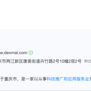 蔚来、联想入股蚂蚁集团旗下具身智能公司重庆原力灵机
