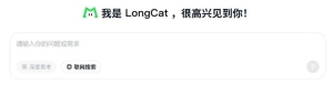 LongCat实测：回答自带“美团基因”！美团开源大模型是防御性盾牌还是新增长引擎？ ...