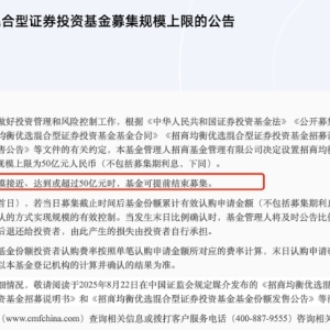 罕见！又见主动权益基金一日结募 单日卖73亿能否助燃市场热情？ ...