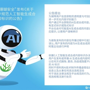 AI内容强制标识“首周”实测：抖音、小红书、微博自动识别“失灵” AI应用文本漏标， ...