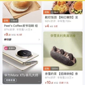 华为新款三折叠Mate XTs将首次通过美团闪购同步开售