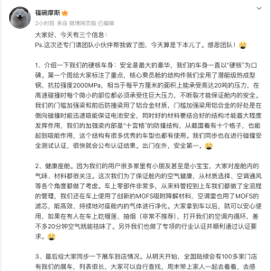 全新问界M7 9月5日开售，产品经理透露3个重要信息