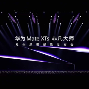 华为Mate XTs非凡大师发布！余承东：三折叠屏堪称炒股神器，用大屏看大盘，祝大家赚大 ...