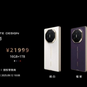 华为Mate XTs非凡大师发布 16+256版本售价17999元