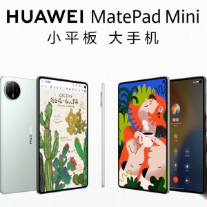 华为MatePad Mini发布：8.8即笃量纱虻缁埃3299元起