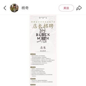 《黑神话》将开官方衍生品线下店，地点位于浙江杭州