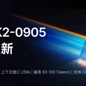 Kimi K2宣布更新：上下文长度扩展至256K，带来更快的API