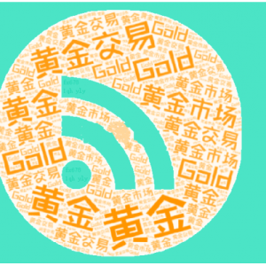 中信建投期货：非农就业不及预期 黄金继续向上