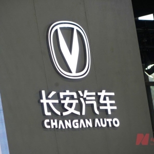 天枢智能品牌率先搭载深蓝和启源车型！朱华荣首次对外明确中国长安核心业务，微调2030 ...