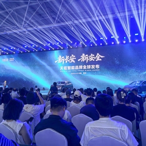 升级新央企后，长安汽车为何打造智能化新品牌？