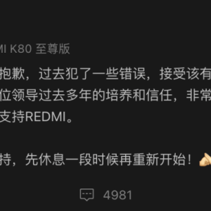 突发！小米中国区市场部总经理王腾被辞退！