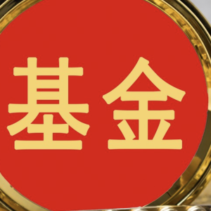 AI基金狂欢下的暗礁 需警惕“羊群效应”防范风险