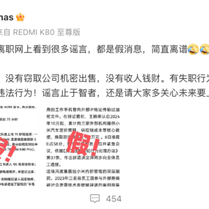 刚刚，王腾辟谣！