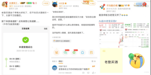 老登买酒这个事情太好玩了，忍不住买点酒娱乐一下！因中际旭创250亿利润预测国盛通信 ...