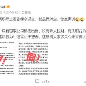 从认错道歉到澄清谣言，被辞小米高管王腾两度发声：只失职未违法 ...