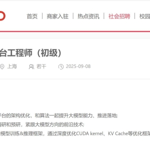 打破“沉默”！拼多多官网AI岗位激增，商家直言其技术“激进务实”，是被忽视的AI巨兽 ...