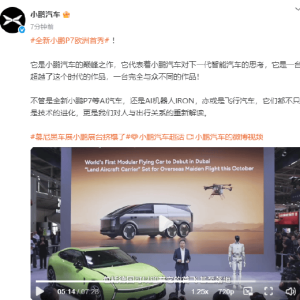 小鹏汽车董事长何小鹏：首款飞行汽车将在10月迪拜海外首飞！最近数月收超5000订单，期 ...