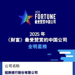 《财富》发布最受赞赏中国公司榜 京东、华为、DeepSeek等上榜 ...
