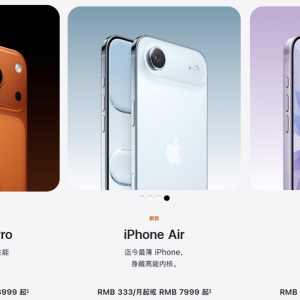 “史上最丑”与“丑上最薄”：iPhone 17系列背后的新战事