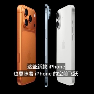 5999元起，最贵17999元！苹果重大发布！库克：空前飞跃