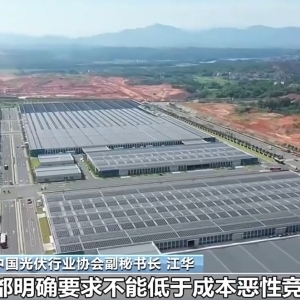 以创新拓展需求 光伏行业自律显现积极效果