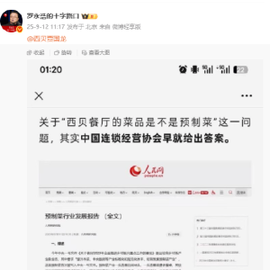 西贝创始人贾国龙：西贝没有一道预制菜！罗永浩发微博@贾国龙：中国连锁经营协会报告 ...