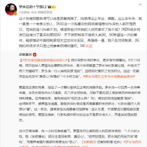 罗永浩再回应与西贝预制菜争议：我不反对预制菜，终极诉求只是让消费者获得知情权！希 ...