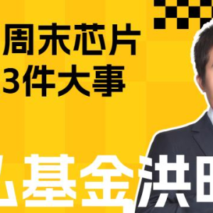 制裁与反制加码！对我国芯片产业有何影响？