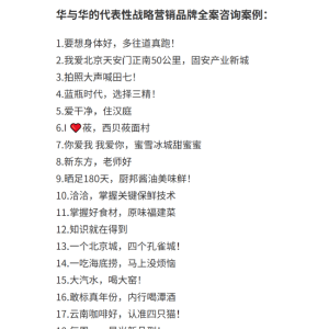 罗永浩“手撕”华与华：其营销建议“纯属扯淡”，客户包括蜜雪冰城、海底捞等！以后别 ...