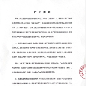 汇源果汁发声明 爆称大股东私刻公章