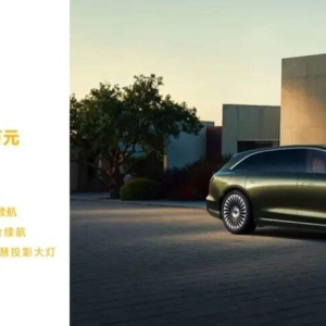 30.98万起，享界S9T上市！余承东：这个价格诚意满满！鸿蒙智行第一款旅行车，累计小订 ...