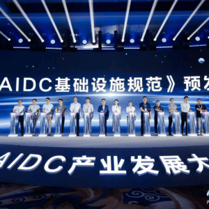未来十年算力总量将增长10万倍！这一产业标准规范来了