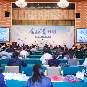 “金融教育宣传周”正在开展 易方达投教基地协力点亮“金融‘青’计划” ...