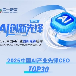 韩旭博士荣登中国AI产业先锋榜！文远知行自动驾驶实力获权威认可 ...