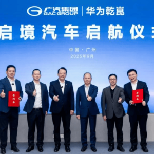 “启境” 品牌正式官宣，广汽集团携手华为乾共启新程