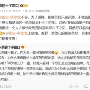 最新！罗永浩宣布将测评在售预制菜 强调为了避嫌只做评测 不会直播带货 ...