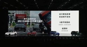 华为余承东：全新问界M7单车连续挑战8吨卡车追尾与23吨重卡压顶，追尾安全与车顶抗压 ...
