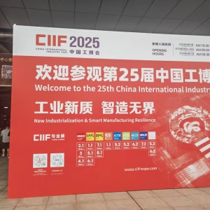 2025工博会解析新兴工业化“密码”：AI+ 工业母机 机器人重构制造未来 ...