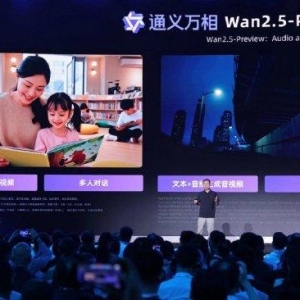通义万相2.5系列模型发布，可一键P图、生成BGM视频
