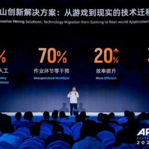 网易雷火胡志鹏：游戏科技重塑虚拟创造力与现实生产力